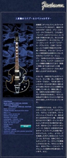 画像3: 三原綱木　Liverpool '67 市販タイプ（本人所有・使用品） (3)