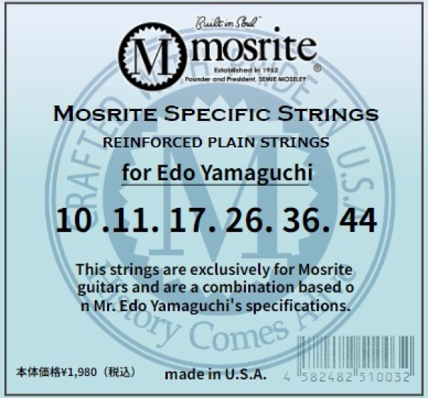 画像1: 新Mosrite ギター弦  エド山口仕様 ノーカット）（数量限定） (1)