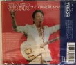 画像2: CD　寺内タケシ＆ブルージーンズ激！録！VIII　ライブ決定版スペシャル (2)