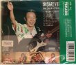 画像2: CD　寺内タケシ＆ブルージーンズ激！録！VII　ライブinユーフォニア　2005 (2)