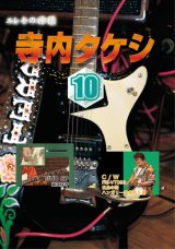 モズライト カスタムショップ Mosrite Custom Shop