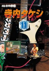 モズライト カスタムショップ Mosrite Custom Shop