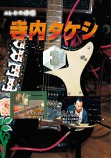 モズライト カスタムショップ Mosrite Custom Shop (Page 2)