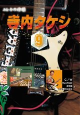 モズライト カスタムショップ Mosrite Custom Shop (Page 2)
