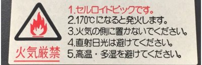 画像1: モズライト　ピック　ミディアム　0.75mm（6枚セット)