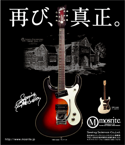 http://www.mosrite.jp/data/mosrite/image/top_page/mosrite_0630s.gif